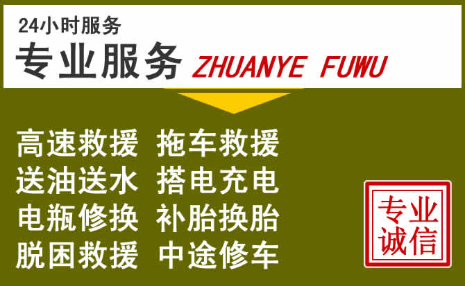新能源汽车保有量攀升，梨树区道路救援行业未来发展新趋势解析