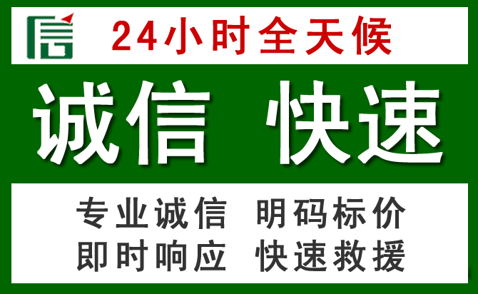 梨树区汽车救援