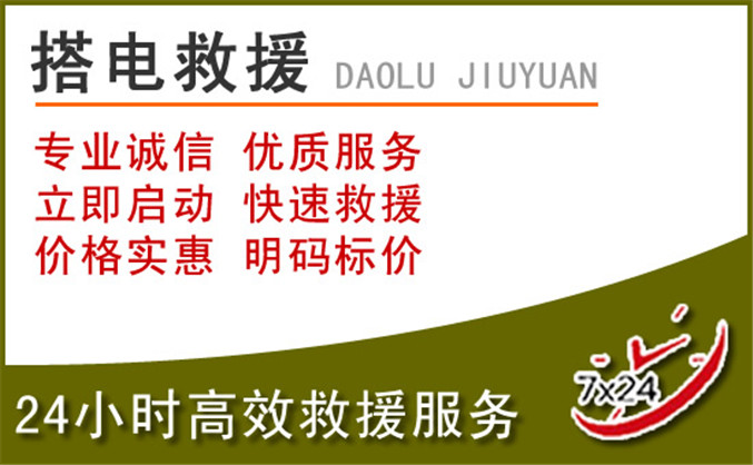 梨树区汽车道路救援