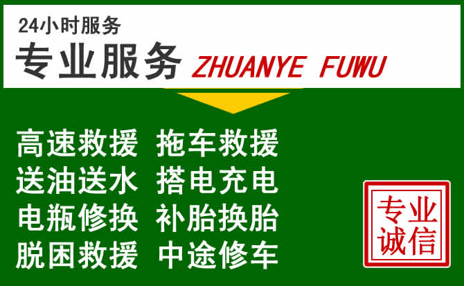 梨树区附近汽车道路救援